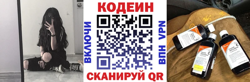 Купить закладки  Семилуки  Кодеин напиток Lean (лин) 