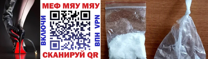 МЕФ mephedrone  Купить  Семилуки 