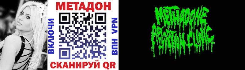 Купить  Семилуки  МЕТАДОН VHQ 
